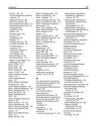 Страница 258