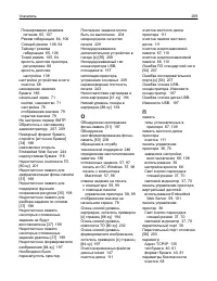 Страница 259