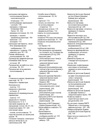 Страница 261