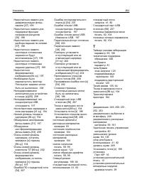 Страница 262