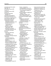 Страница 263
