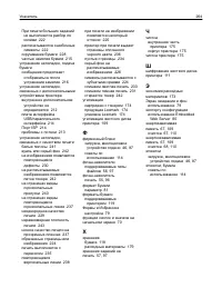 Страница 264
