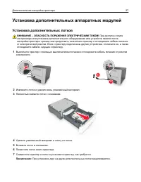 Страница 27