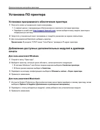 Страница 29