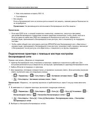 Страница 31