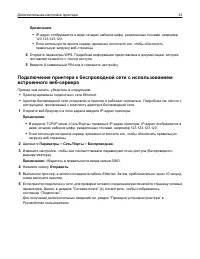Страница 33