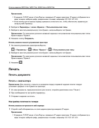 Страница 52