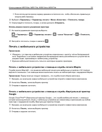 Страница 53
