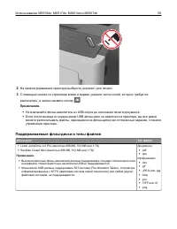 Страница 56