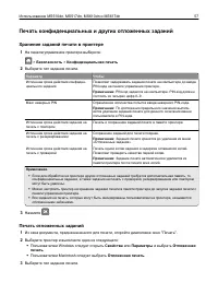 Страница 57