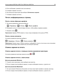 Страница 58