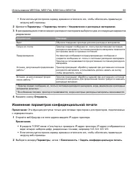 Страница 60