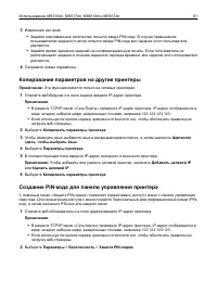 Страница 61