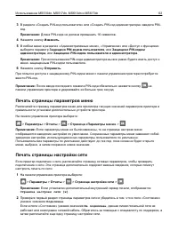 Страница 62