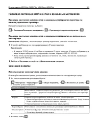 Страница 63