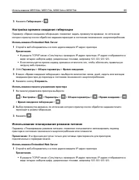 Страница 65