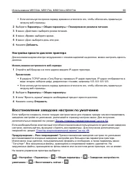 Страница 66