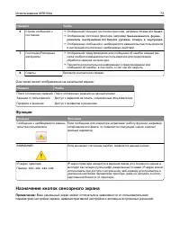 Страница 72