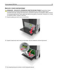 Страница 75