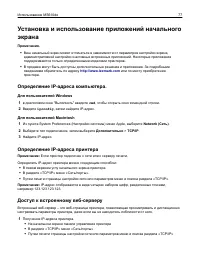 Страница 77