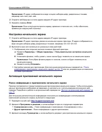 Страница 78