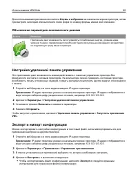 Страница 80