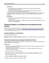 Страница 81