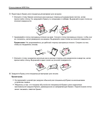 Страница 89
