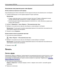 Страница 93