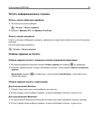 Страница 99