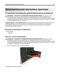 Страница 14