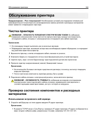 Страница 144