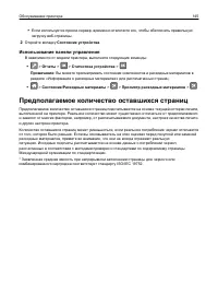 Страница 145