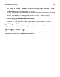 Страница 153