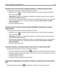 Страница 159