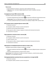 Страница 163