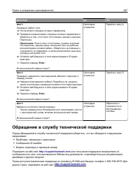 Страница 207