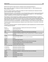 Страница 209