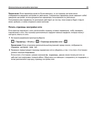 Страница 28