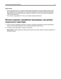 Страница 31