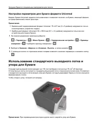 Страница 36