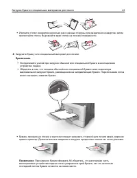 Страница 43