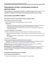 Страница 45