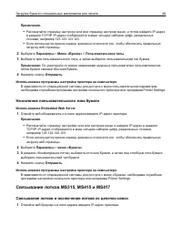 Страница 46