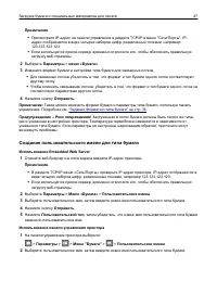 Страница 47