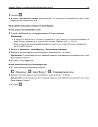 Страница 48