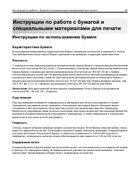 Страница 49