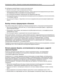 Страница 51