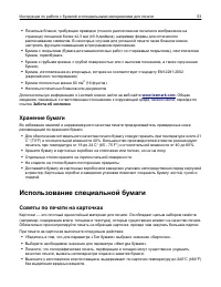 Страница 53