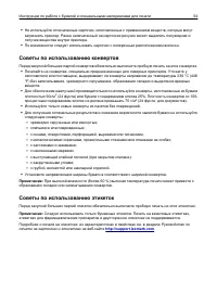 Страница 54